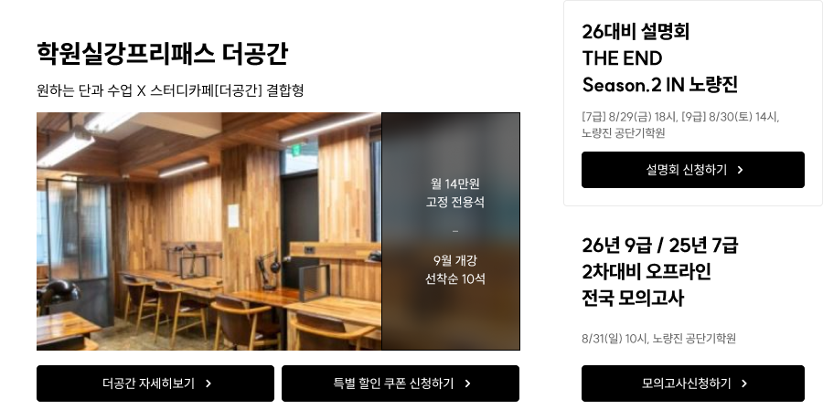9월개강_0814-0822